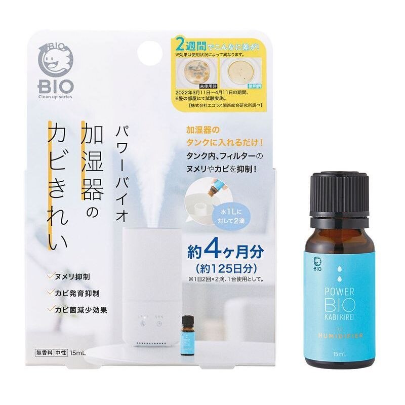 カビ取剤 | ウエルシアドットコム
