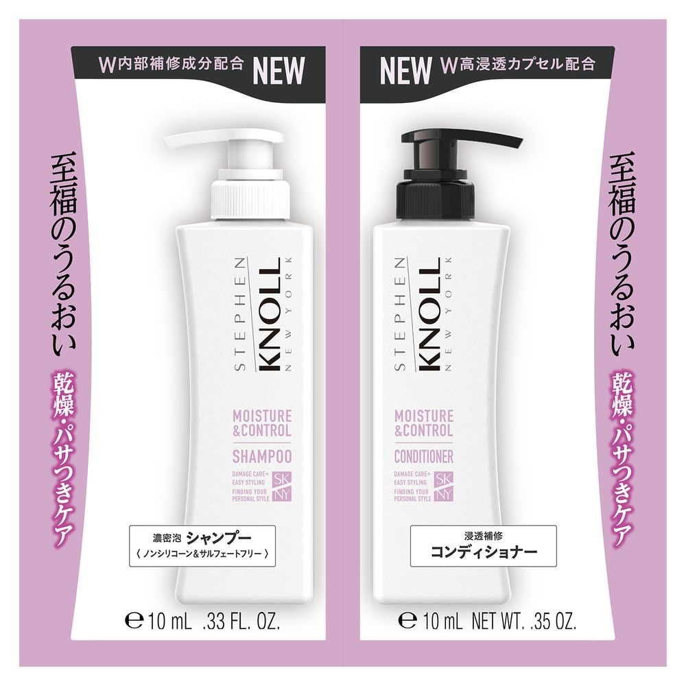 スティーブンノル モイスチュアコントロール W トライアル 10mL+10mL