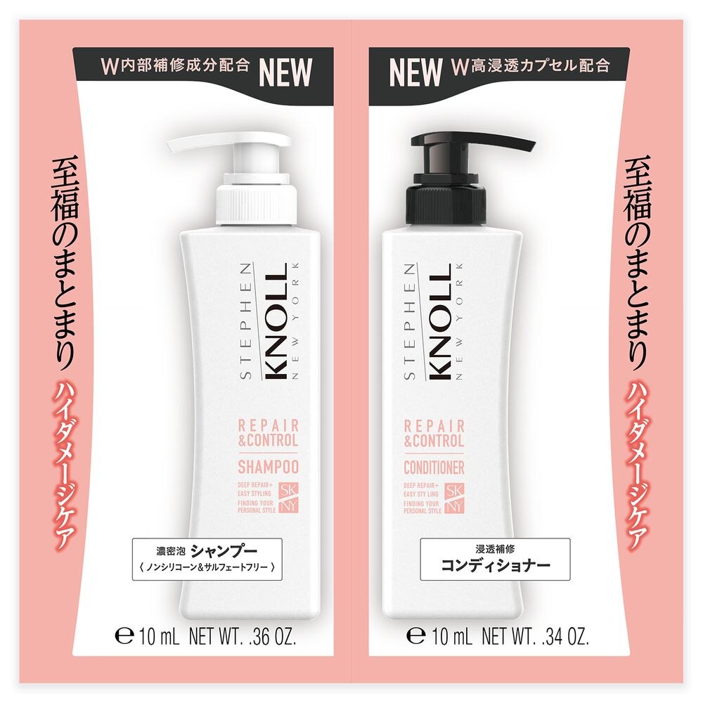 スティーブンノル リペアコントロール W トライアル 10mL+10mL