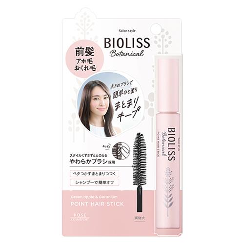 コーセーコスメポート　ビオリス　ボタニカル　ポイント　ヘアスティック　11g