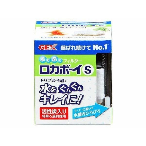 ロカボーイS