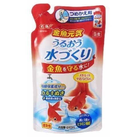 金魚元気 うるおう水づくり 詰替用　240ml
