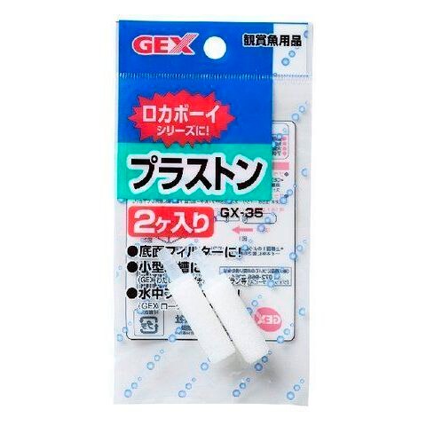 GX-35 プラストン　2ケ入