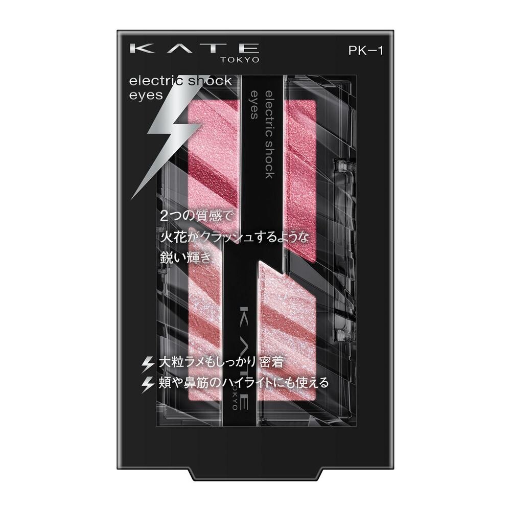 カネボウ　ケイト　エレクトリックショックアイズ　PK-1　2g