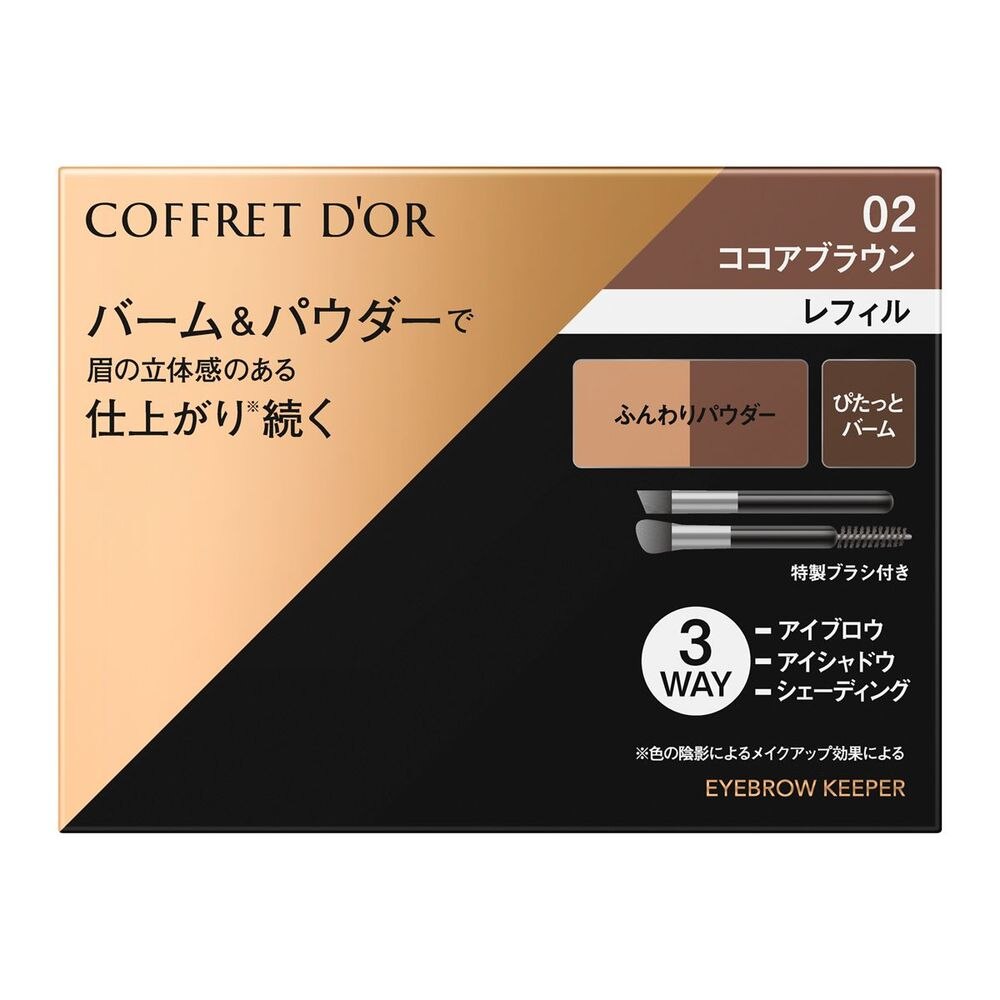 カネボウ　コフレドール　アイブロウキーパー　02　3g