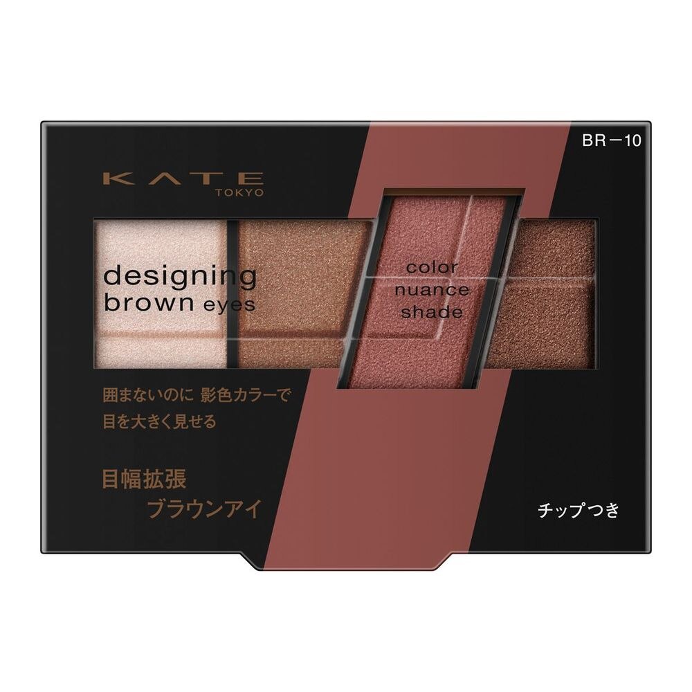 カネボウ　ケイト　デザイニングブラウンアイズ　BR-10　3.2g