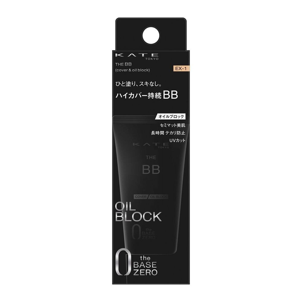 カネボウ ケイト ザBB(カバー&オイルブロック) EX-1 30g