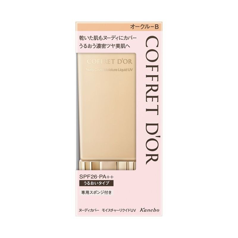 【送料無料】　カネボウ　コフレドール　ヌーディカバーモイスチャーリクイドUVOCB　◇30ML◇