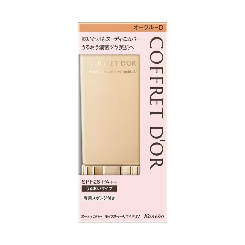 【送料無料】　カネボウ　コフレドール　ヌーディカバーモイスチャーリクイドUVOコフレドール　　◇30ML◇