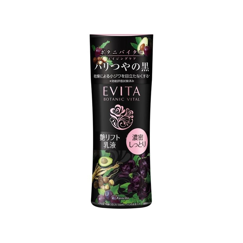 カネボウ　エビータ　ボタニバイタル　艶リフトミルク3　◇130ML◇
