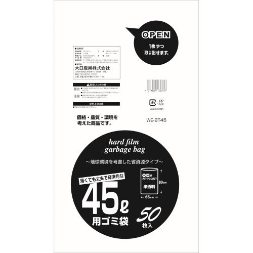 大日産業　省資源タイプ　45Lゴミ袋　50枚