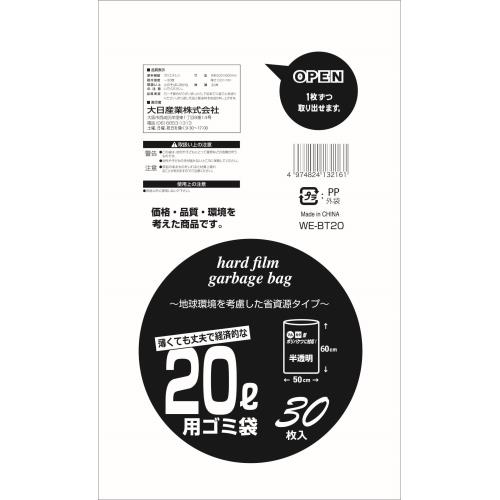 大日産業　省資源タイプ　20Lゴミ袋　30枚