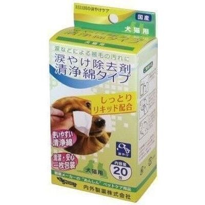 涙やけ除去剤 清浄綿タイプ　20枚入
