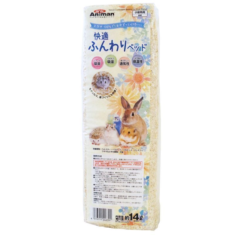 快適ふんわりベット　14L