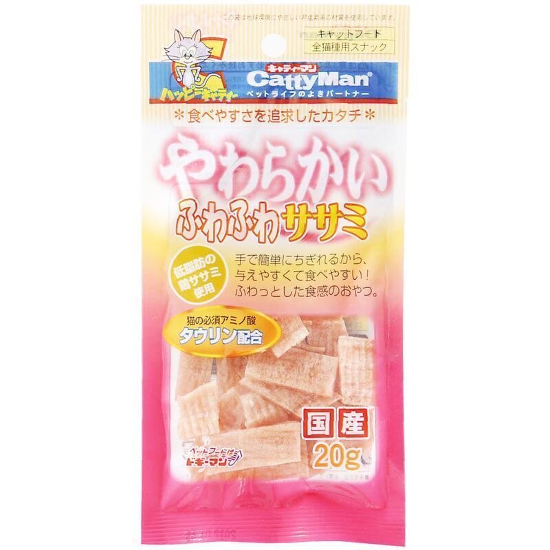 ▲【在庫限り】ハヤシ　ふわふわササミ　20g ※賞味期限2023年8月31日