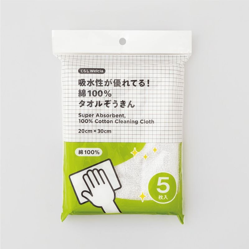 くらしWelcia 吸水性が優れてる!綿100%タオルぞうきん 20cm×30cm・5枚入