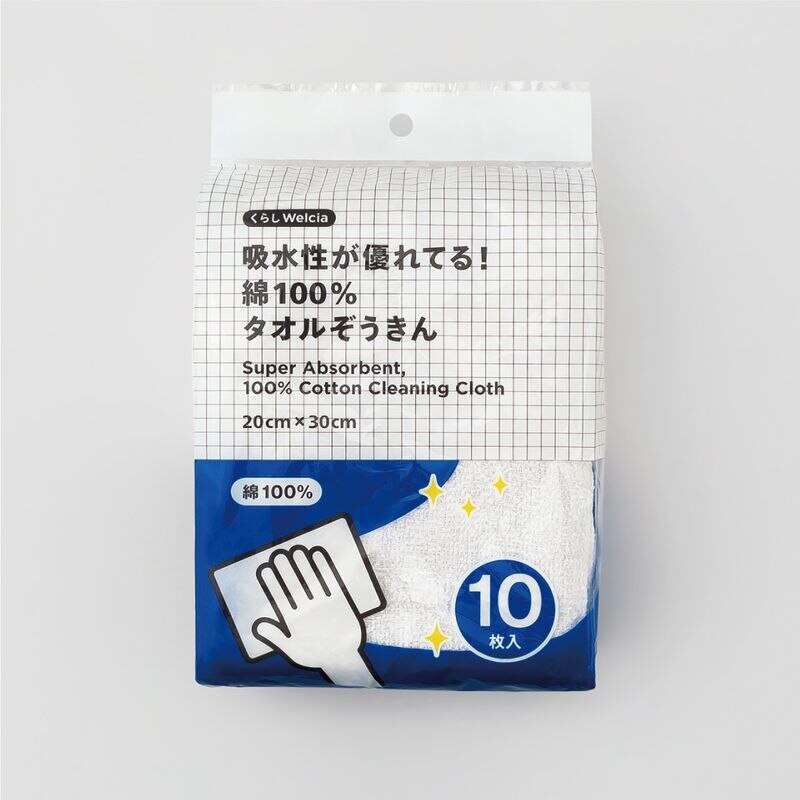 くらしWelcia 吸水性が優れてる!綿100%タオルぞうきん 20cm×30cm・10枚入