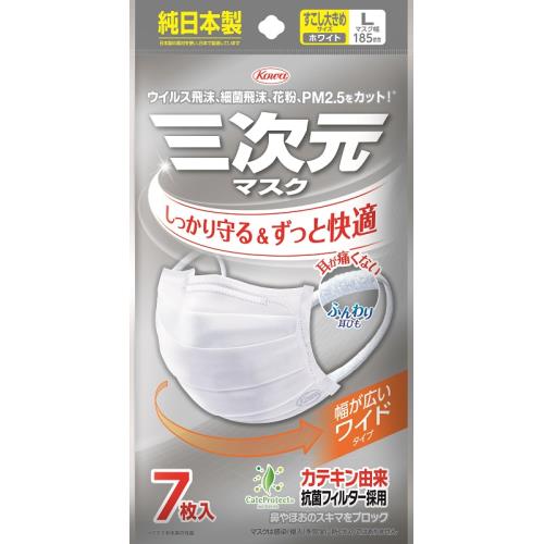 興和　三次元マスク　Lサイズ　ホワイト　7枚入