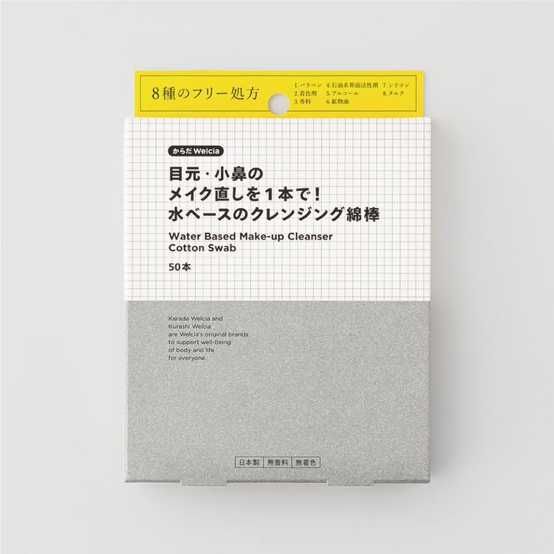 からだWelcia 目元・小鼻のメイク直しを1本で!水ベースのクレンジング綿棒 50本