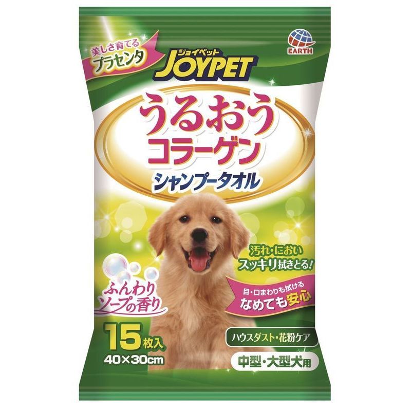 ハッピーペット　シャンプータオル　中・大型犬用　15枚
