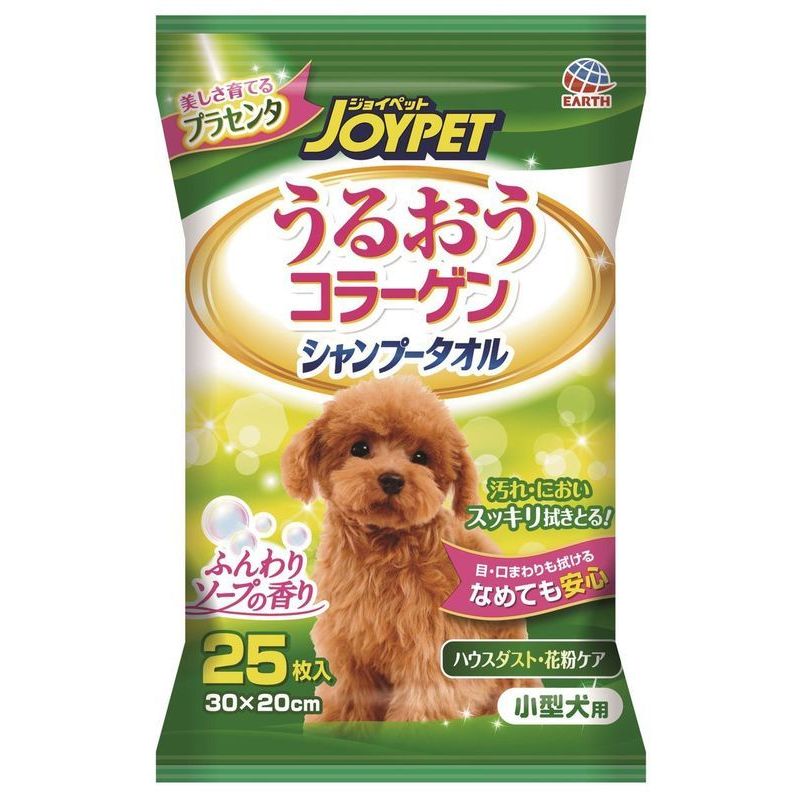 ハッピーペット　シャンプータオル　小型犬　25枚