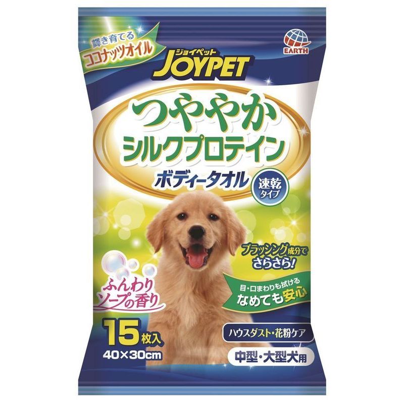ハッピーペット　ボディタオル 中型・大型犬用 15枚
