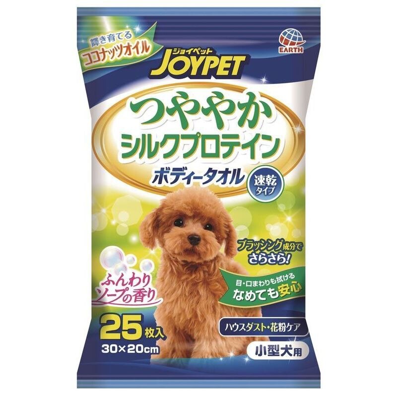 ハッピーペット　ボディタオル　小型犬用　25枚