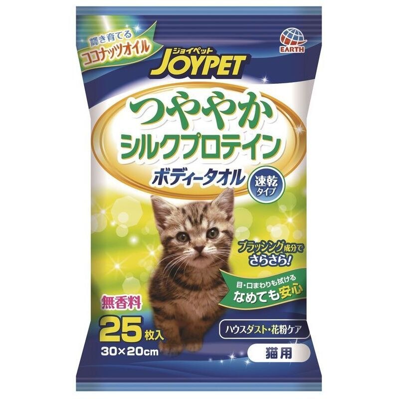 ハッピーペット ボディータオル 猫用　25枚
