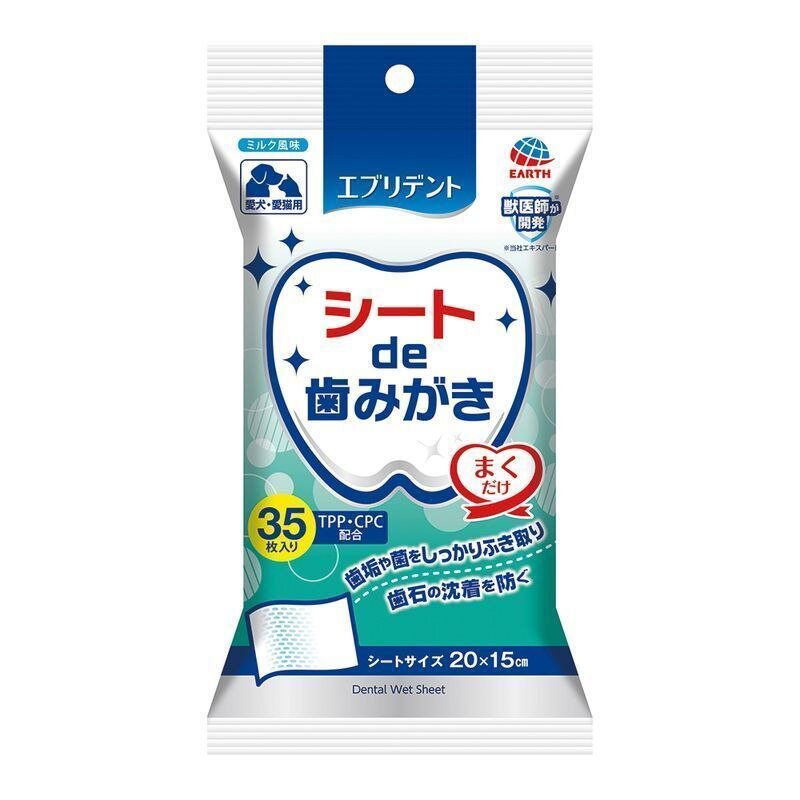 アースペット　エブリデントシート歯みがき　35枚