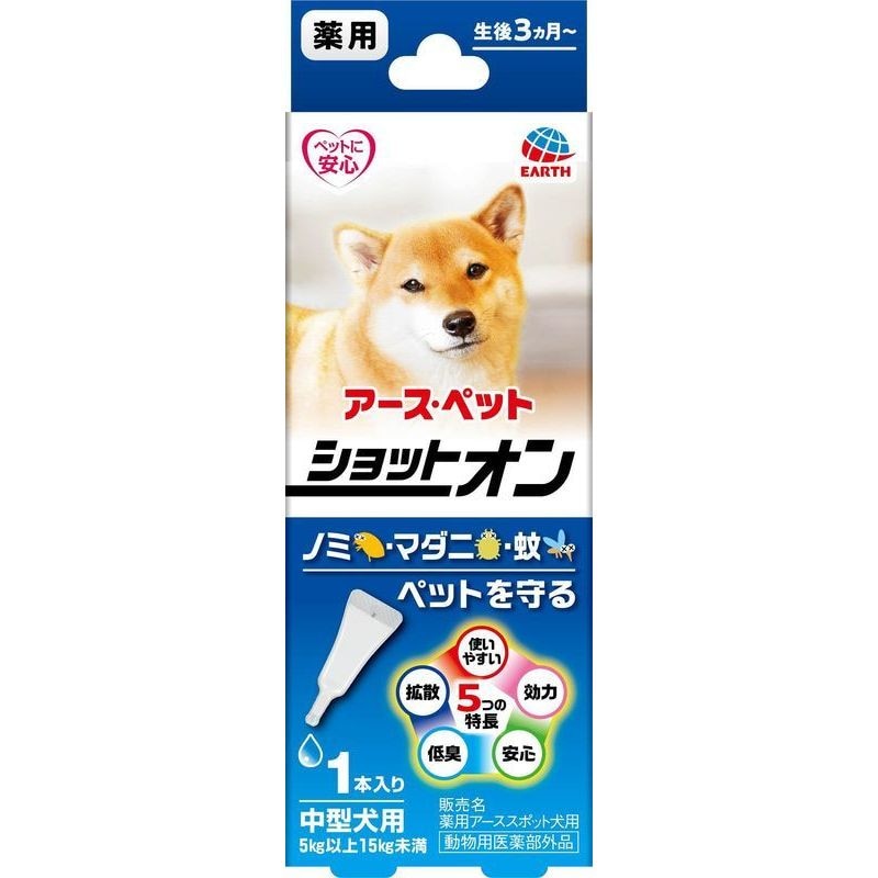 アースペット　薬用ショットオン中型犬用　1本【ボーナスTポイント100ポイント】