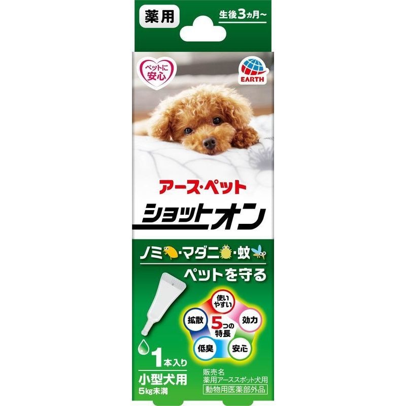 アースペット　薬用ショットオン小型犬用　1本【ボーナスTポイント100ポイント】