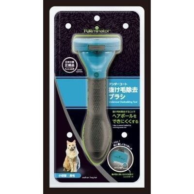 ファーミネーター小型猫S長毛種用