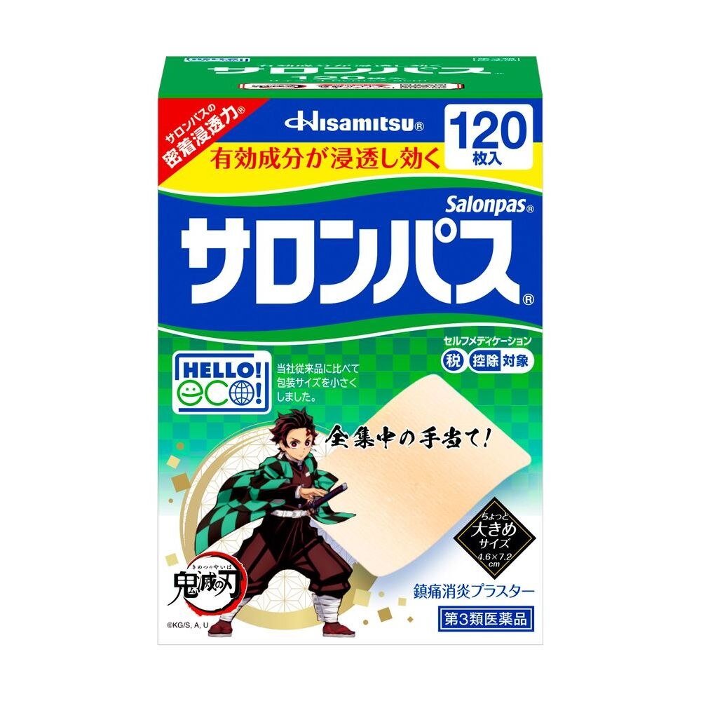 ▲◆【第3類医薬品】サロンパス　120枚　鬼滅の刃パッケージ 【セルフメディケーション税制対象商品】