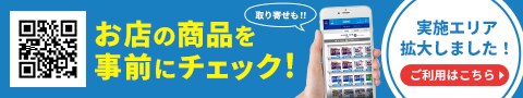 おうちウエルシア