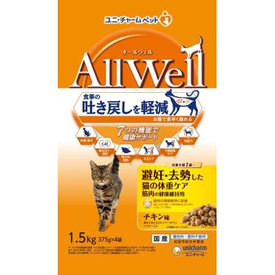 ユニ・チャーム　AllWell(オールウェル)　避妊・去勢チキン味　挽き小魚とささみ　1.5kg【1月7日までの期間特売】