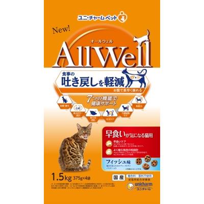 ユニ・チャーム　AllWell(オールウェル)　早食いが気になる猫用フィッシュ味　挽き小魚とささみ　1.5kg