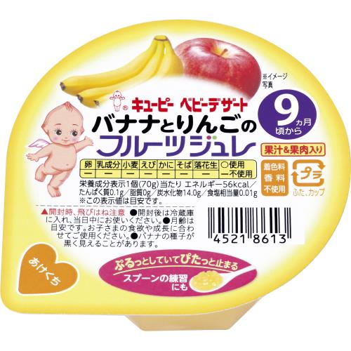 キユーピー　バナナとりんごのフルーツジュレ　70g