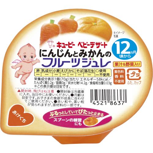 キユーピー　にんじんとみかんのフルーツジュレ　70g