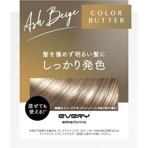 アンナドンナ　エブリ　カラーバター　アッシュベージュ　230g