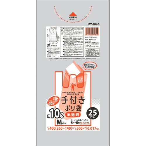 コア　手付きポリ袋　10L　半透明　25枚入
