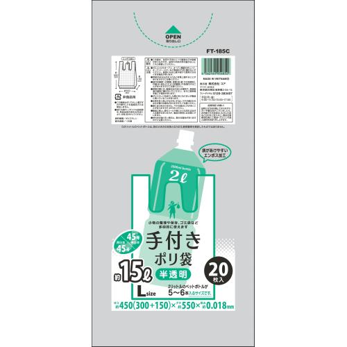 コア　手付きポリ袋　15L　半透明　20枚入