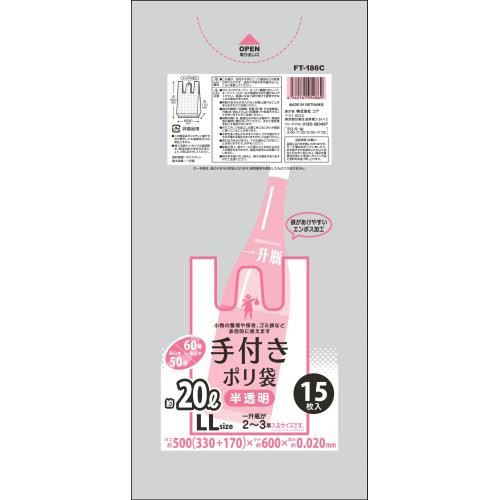 コア　手付きポリ袋　20L　半透明　15枚入