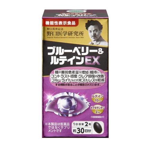 野口医学研究所　野口ブルーベリー&ルテインEX　60粒