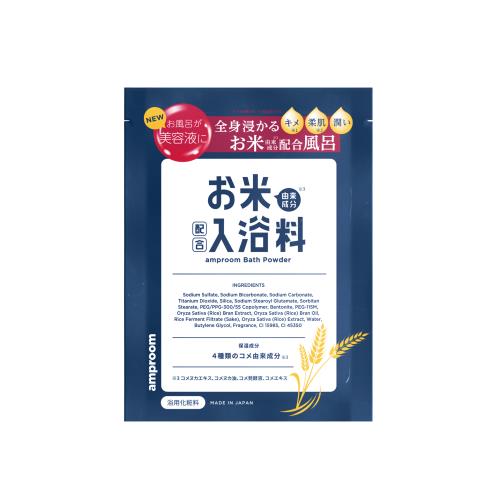 ビットスター　アンプルーム　お米バスパウダー　25g