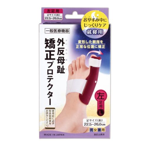 サイプラス　外反母趾矯正プロテクター　左足用