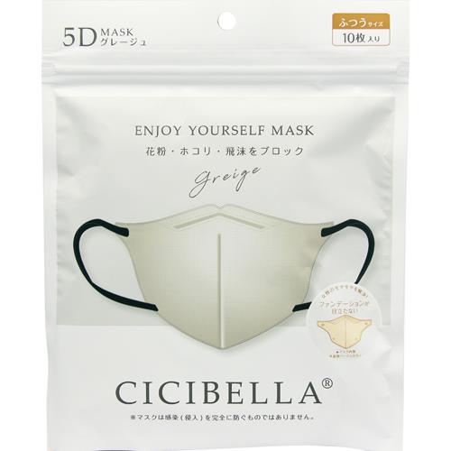 LaBella　CICIBELLA　5Dバイカラーマスク　グレージュ　10枚入