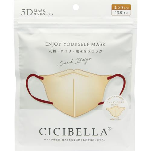 LaBella　CICIBELLA　5Dバイカラーマスク　サンドベージュ　10枚入