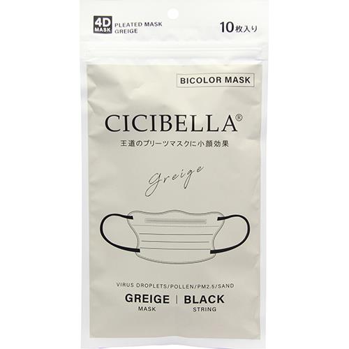 LaBella　CICIBELLA　4Dバイカラーマスク　グレージュ　10枚入