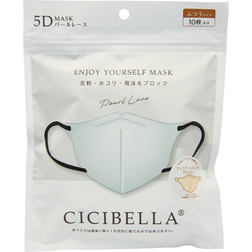 LaBella　CICIBELLA　5Dバイカラーマスク　パールレース　10枚入