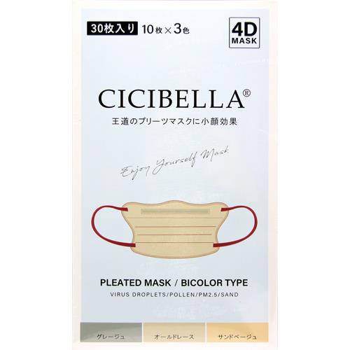LaBella　CICIBELLA　4DバイカラーマスクアソートボックスA　30枚